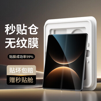 Rurihai seconds to apply inner screen anti-grain film, suitable for huawei matex7 mobile phone film collector's edition huawei x6 high-definition film inner screen protective film anti-peep anti-fingerprint mobile phone film ultra-clear inner screen high transparency and clearer, no creases 1 set huawei mate x6/collector's edition