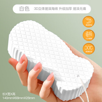 Shantou lin village children's bathing artifact painless bath cotton baby special does not hurt the skin d three-dimensional mud rubbing painless white pat