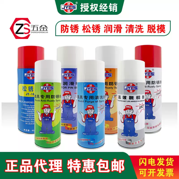 Free shipping jianru mold cleaner cleaning agent anti-rust agent efficient dry release agent oily anti-rust oil thimble oil jianru cleaning agent 12 bottles