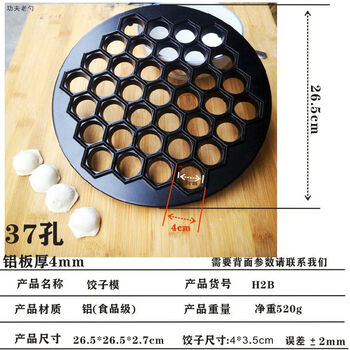 Jieyunmao extra large creative aluminum alloy dumpling mold lazy man's dumpling flower dumpling quick dumpling large wonton mold 37 holes black - thick style - hole diameter 3cm black non-stick coating