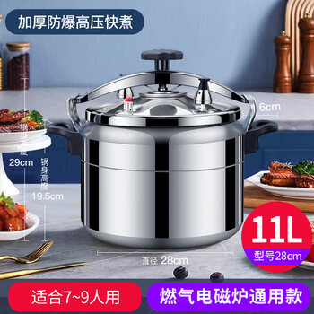 Tuojin japan imported quality pressure cooker commercial thickened large capacity extra large gas induction cooker universal explosion-proof household explosion-proof induction cooker universal model_11 liters (8-10 people) 28cm