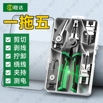 Shengda one-to-five multifunctional pliers wire pliers vise diagonal nose pliers wire stripping pliers electrician special wire cutting pliers crimping pliers