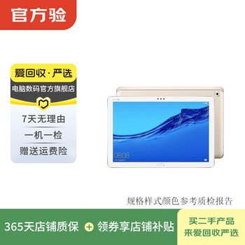 Huawei (huawei) matepad/matepad pro/mini/se 11/11.5/12 second-hand tablet pc m5 10.1-inch (youth edition) style color memory condition reference quality inspection report