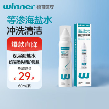 Robust nasal spray sea salt water 0.9% isotonic nasal spray type i 60ml sea salt water moisturizes, cleans and relieves the nasal cavity