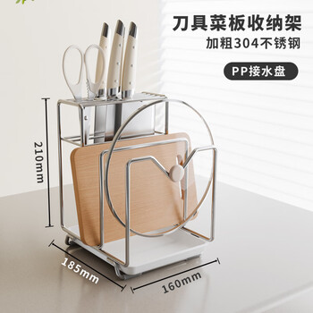 Tuojin german imported quality knife rack storage rack 2025 new kitchen special 304 stainless steel knife cutting board integrated pp water tray 304 stainless steel storage rack