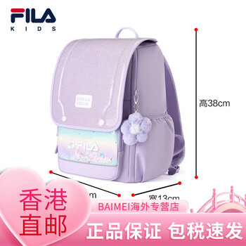 Fila children's school bag 2026 spring women's and older children's burden-reducing backpack s size beautiful purple-fpu