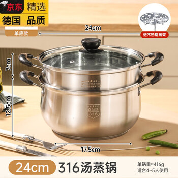 Fissler imported from germany the same small steamer for home use small 316 stainless steel stewing and steaming one-piece double multi-layer steamed bun head thickened uncoated 316 steel + steamer + steaming rack 24cm universal for stoves five-layer bottom 316 medical grade