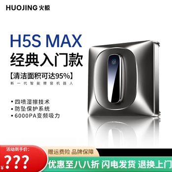 Fire whale spraying water window cleaning robot glass cleaning artifact fully automatic electric household high-rise windows the first choice for cost-effectiveness h5s max