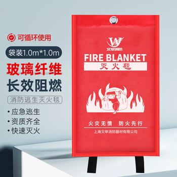 Fire-fighting blanket fire-fighting special household 1.5-meter kitchen hotel fire-fighting four-piece fire blanket fire equipment thickened 1.0-meter fire-fighting blanket (glass fiber)