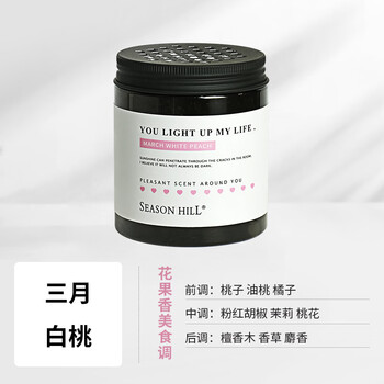 Shantou lincun indoor essential oil fumigation without fire fumigation car air freshener car atmosphere bathroom wardrobe expansion march white peach 0g