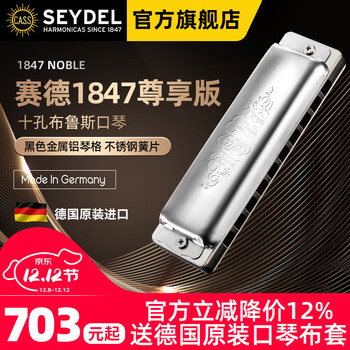 Seydel imported from germany seydel ten-hole 10 blues blues metal harmonica 1847 noble adult beginner 10-hole g key