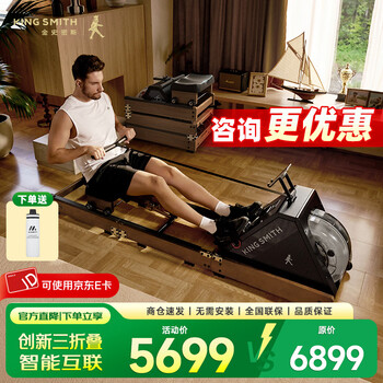 Goldsmith rowing machine home smart water resistance three-fold aerobic fitness equipment house of cards indoor rowing machine wr20 wr20 three-fold | oak | water resistance | smart