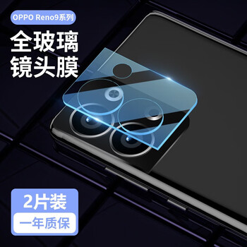 Feiwei is suitable for oppo reno9 tempered glass film anti-peep film reno9pro\/+ hydrogel invisible film explosion-proof curved screen mobile phone film reno9 ultra-clear lens film *2 pieces