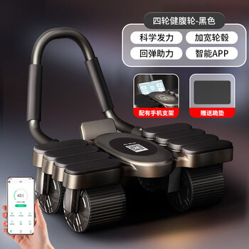 Rennis upgraded six-wheel eight-elbow support abdominal wheel for men and women to tighten and curl abdominal muscles for home fitness. four-wheel eight-elbow support-black mini program intelligent interconnection-free thickened kneeling mat