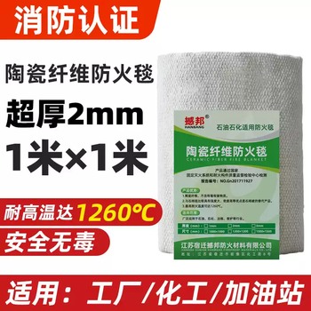 Ceramic fiber fire blanket asbestos welding protective blanket silicone fire blanket kitchen petrochemical plant fire certification 2mm extra thick industrial ceramic fire blanket 1x