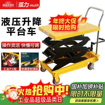 Arc force manual hydraulic lifting platform small lift mobile trolley trolley electric lifting hydraulic lift 500kg-liter 1.5m table 905*500