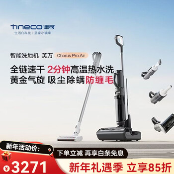 Tineco chorus pro air multifunctional floor scrubber for home whole house cleaning multifunctional suction and mop three-in-one