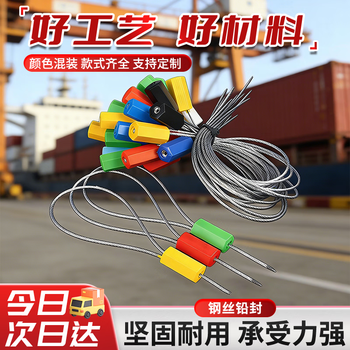 Beifute steel wire seal disposable logistics container anti-counterfeiting and anti-theft tightening lead seals random colors 30cm*50 pieces