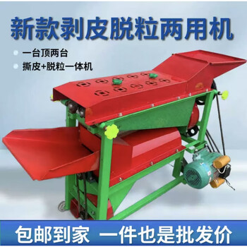 Shantou lincun corn peeling machine new peeling machine household fully automatic upgraded peeling peeling peeling and threshing peeling and threshing all _ three-phase 4.5 kilowatt motor