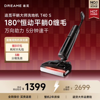 Chuimi t40s floor washing machine household mopping machine sweeping robot washing, mopping, suction and removal all-in-one machine automatic cleaning electric mop floor washing all-in-one machine 20kpa large suction power