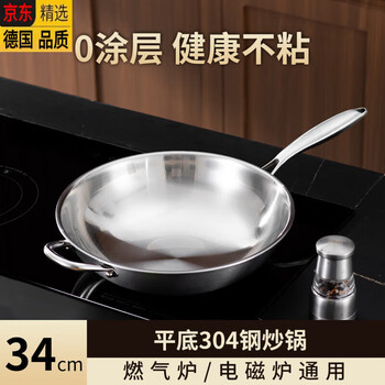 Zwilling german imported quality iron pan thickened uncoated stainless steel wok household non-stick wok flat-bottomed stir-fry flat-bottomed uncoated non-stick wok without lid 304 steel 34cm