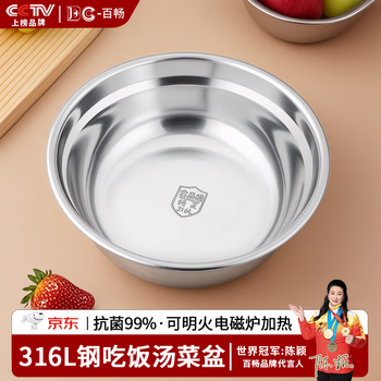 Baichang food grade 316 stainless steel bowl and basin household thickened soup basin eating bowl kitchen assembly dish basin small iron basin antibacterial 304 style soup basin 14cm