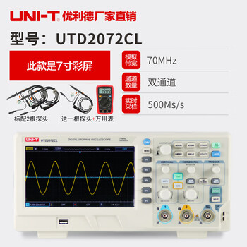 Unilide digital oscilloscope dual-channel 100m bandwidth 7-inch color screen digital oscilloscope utd2102cex dual-channel utd2072cl standard (70m bandwidth, 501