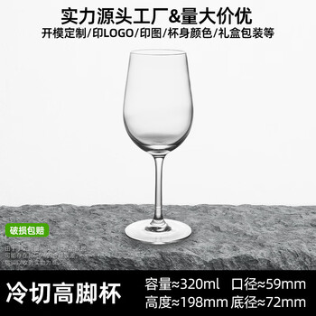 Yusenyi 2-piece cold-cut goblets gift box set european-style white wine glass red wine glass 1 cold-cut elegant red wine glass 320ml