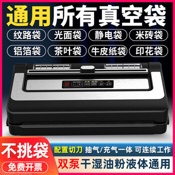 Qingye vacuum machine packaging machine does not pick bags, household dry and wet oil powder vacuuming, commercial small package sealing machine, universal, does not pick vacuum bags + double pumps + 30cm sealing + liquid can be pumped