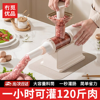 No miyoupin electric sausage filling sausage household fully automatic sausage filling machine tank meat sausage sausage casing tool sausage machine artifact