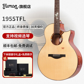 Trumon truman's dolphin story 1955tfl high-end all-single folk guitar performance-grade vibration electric box guitar 1955tfl spruce mahogany all-single acoustic sharp horn