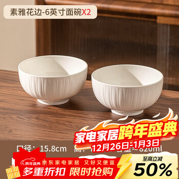 Lowe ceramic rice bowl household 2025 new underglaze color high-value bowl and dish set beautiful eating small bowl soup bowl elegant lace 6-inch noodle bowl 2 pack no specifications