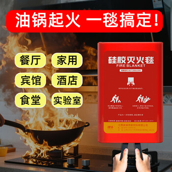 Suihua silicone fire-extinguishing blanket fire-fighting special kitchen fire-proof household fire-fighting national standard certified escape fire-proof blanket three-person escape combination