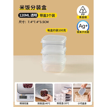 Fantasy brown rice packing box multigrain small lunch box weight loss quantitative fat reduction meal frozen microwaveable lunch box japanese made 120ml 3 pieces transparent/silver ion antibacterial food grade pp
