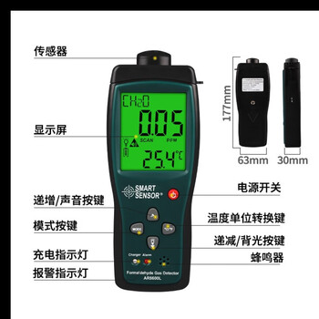 Shantou lincun formaldehyde detector r80 grade industrial indoor air quality meter r8600l decoration r80