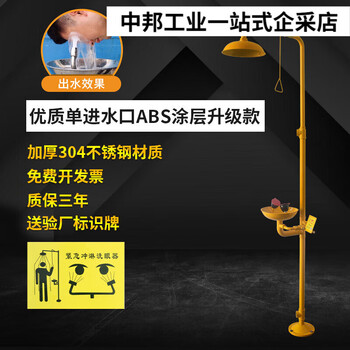 Thickened 304 stainless steel composite eyewash device for industrial inspection, vertical shower emergency spray eyewash device, single water inlet abs coating upgrade