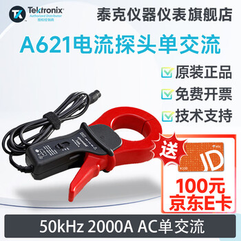 Tektronix tektronix oscilloscope current probe a622 ac and dc dual-purpose ac dc current clamp a621 single ac probe a621 (50khz 2000a ac single ac)