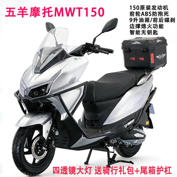 Wuyang wuyang scooter motorcycle 150 new authentic original brand new efi vehicle for men and women long distance fuel saving moonlight silver/high configuration/wuyang brand mwt