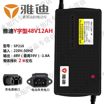 Yadea original electric vehicle graphene charger sp130yd48 battery vehicle universal 18ay type head original yadea 48v12ah special y hole socket-q