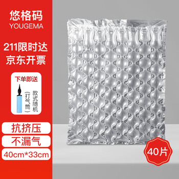 Yogurt thickened nylon gourd bubble packaging filling bag buffer inflatable bag bubble bag express packaging air bag support bag air bag 3.5 wire 40*33*40 pieces with a pump