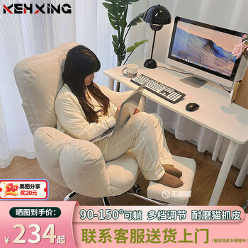 Sci-fi orangutan computer sofa chair, gaming chair, girls' bedroom, comfortable, sedentary single recliner, lazy anchor live broadcast dormitory chair, wear-resistant cat scratch leather, off-white, adjustable back