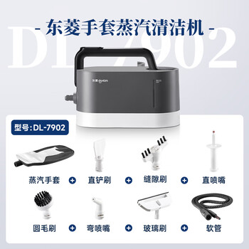 Donlim new glove steamer household hood stove multi-function cleaning machine high temperature and high pressure steam cleaning machine glove steamer