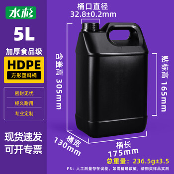 Metasequoia 5l black thickened small square bucket plastic bucket sealed bucket flat glue bucket resin crystal glue liquid fertilizer bucket laboratory reagent bucket light-proof bucket bucket with lid