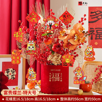 Zun dafu new year blessing bucket diy material package hug bucket bouquet ornaments fortune fruit new year's eve flower decoration handmade gift flower bucket dafu bucket 56cm phalaenopsis + pomegranate free pendant diy material package - including bucket