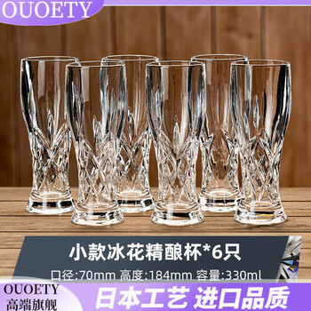 Ouoety japan imported high-quality creative carved glass beer mugs for home use high-value engraving technology large-capacity beer mugs 6-pack small ice flower craft beer mugs