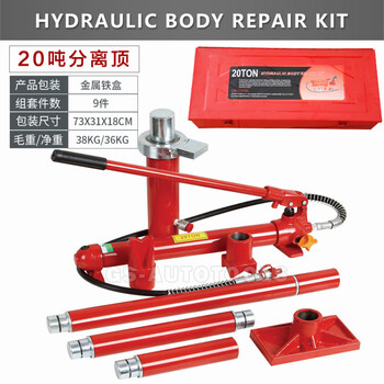 He jiagong 4t 10-ton automobile sheet metal repair separated hydraulic jack car dent shaping and pulling tool 20t standard hydraulic type 14-piece set - iron box truck trailer passenger car
