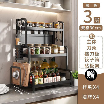 Kitchen condiments stainless steel multifunctional countertop chopsticks and knife holder salt seasoning bottle jar storage rack d special model black three layers - width 30 - knife holder + chopstick tube + cutting board holder