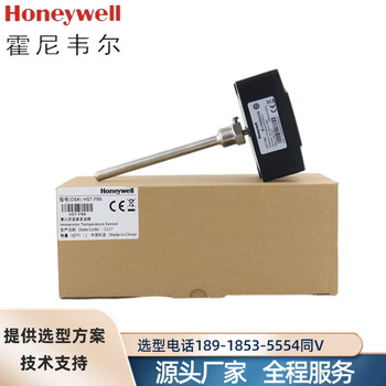 Honeywell hst-pm6/pv6/pp4/pb6 replaces vf20-1b54nw water pipe temperature sensor in stock hst-pa2 ntc10k 65mm
