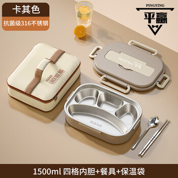 Shijanu german 316 stainless steel insulated lunch box special for students, high schools, separated office plates, office workers lunch box 316 steel milk coffee color 1.5l four compartments + tableware