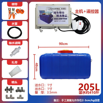 Hejian tribute excavator automatic spray spray construction site dust removal and dust reduction equipment excavator sprayer excavator fog cannon 24v spray 24v sprayer + pipe + nozzle + barrel 410 catties (205l